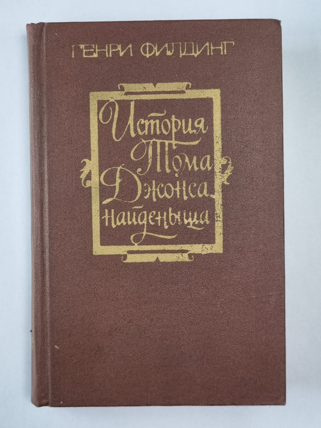 L'histoire de Tom Jones est arrivée. Article 1