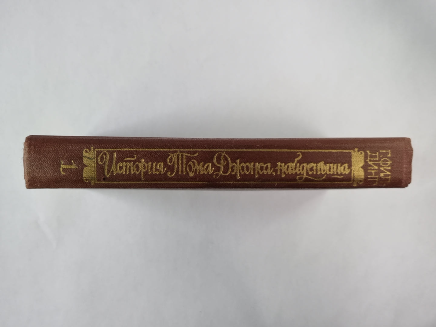 L'histoire de Tom Jones est arrivée. Article 1