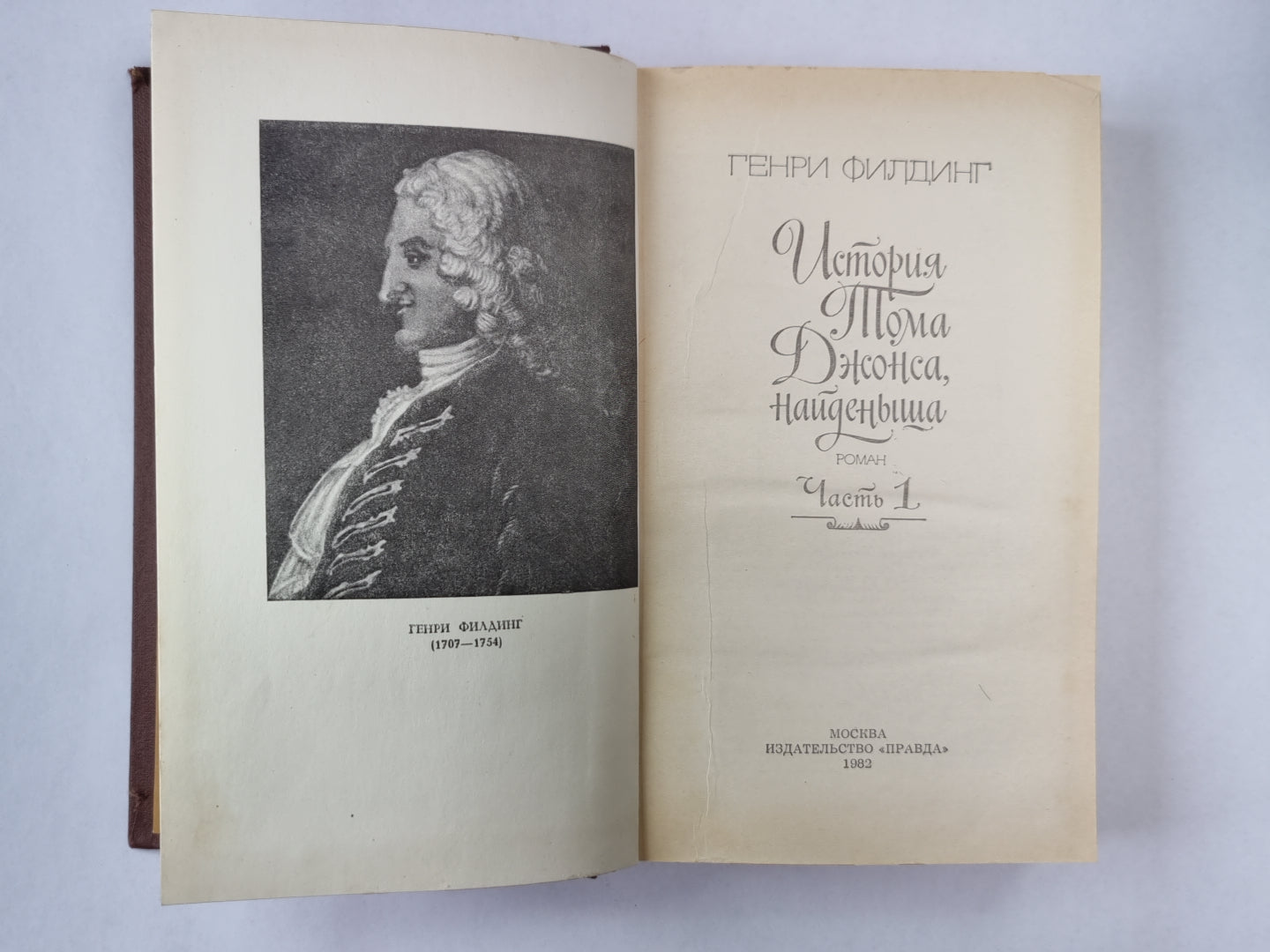 L'histoire de Tom Jones est arrivée. Article 1