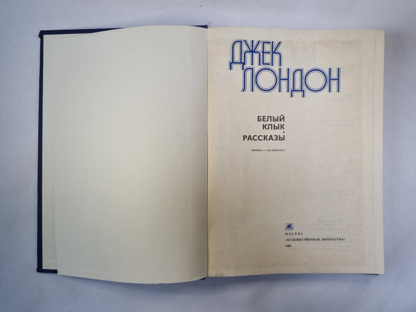 Très bien. Рассказы