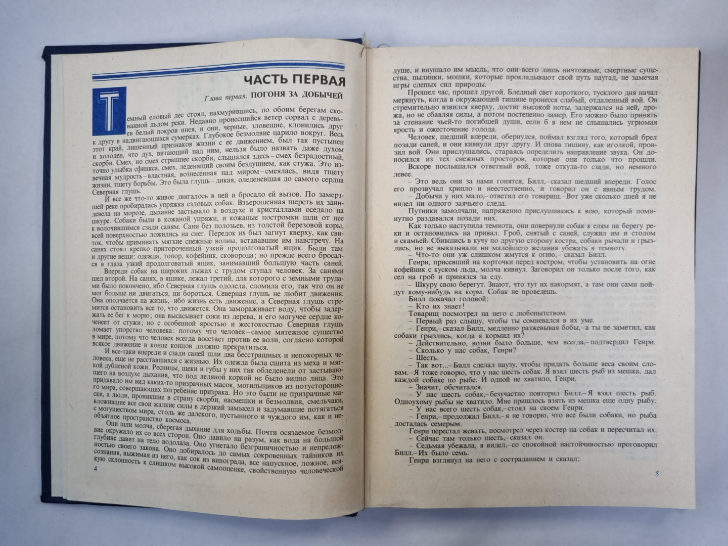 Très bien. Рассказы