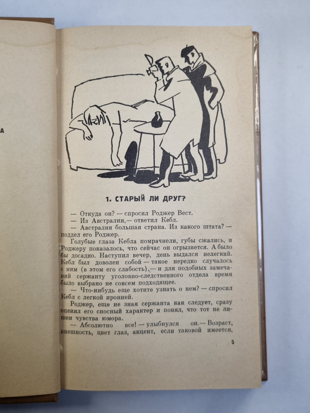 Тайна ''''Кукабурры''''