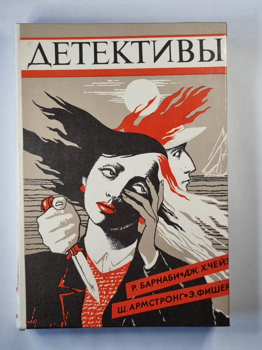 Плохие вести от куклы. Такой ненадежный мир. Сохрани свое лицо. Тень Шекспира