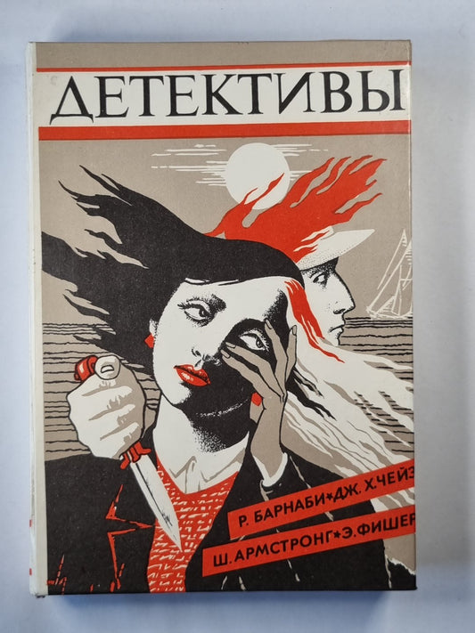 Плохие вести от куклы. Такой ненадежный мир. Сохрани свое лицо. Тень Шекспира