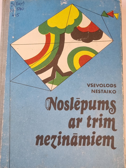 Noslēpums ar trip nezināmiem (LAT)