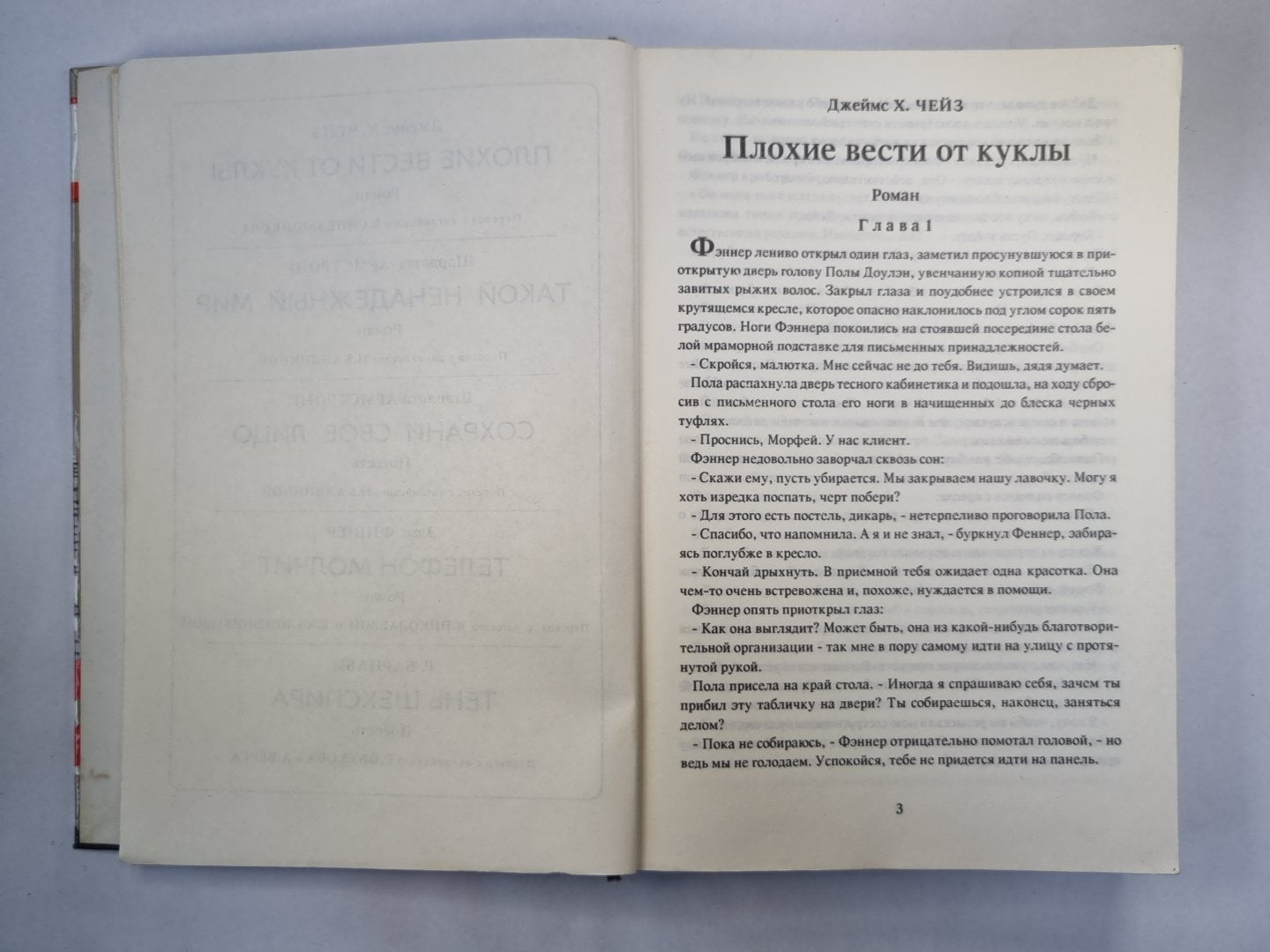 Плохие вести от куклы. Такой ненадежный мир. Сохрани свое лицо. Тень Шекспира