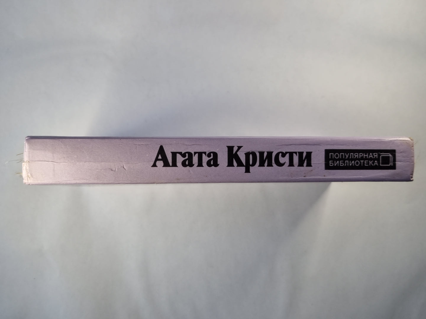 Мышеловка. Десять негритят. Восточный экспресс. Свидетель обвинения. Королева детектива