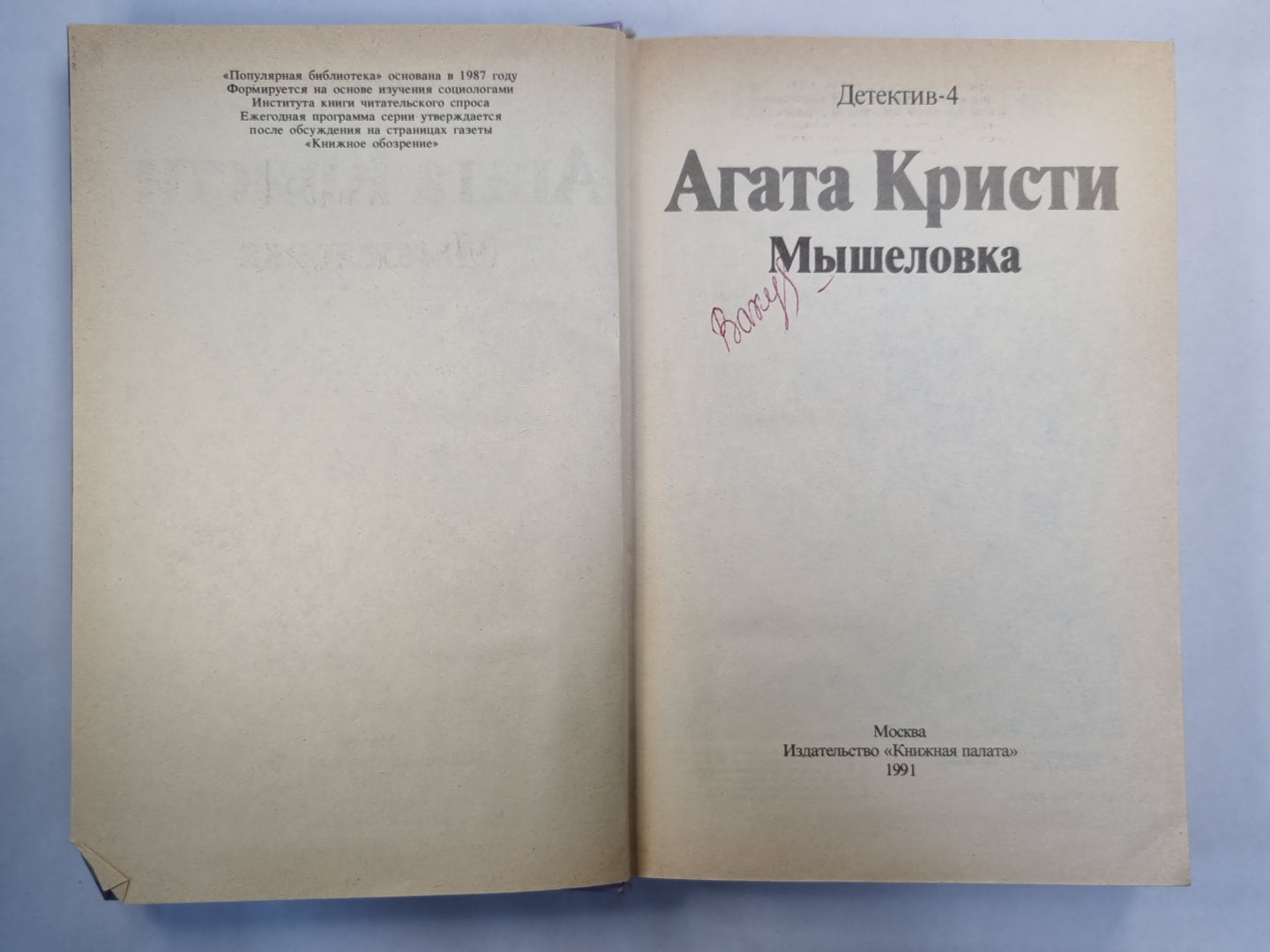 Мышеловка. Десять негритят. Восточный экспресс. Свидетель обвинения. Королева детектива