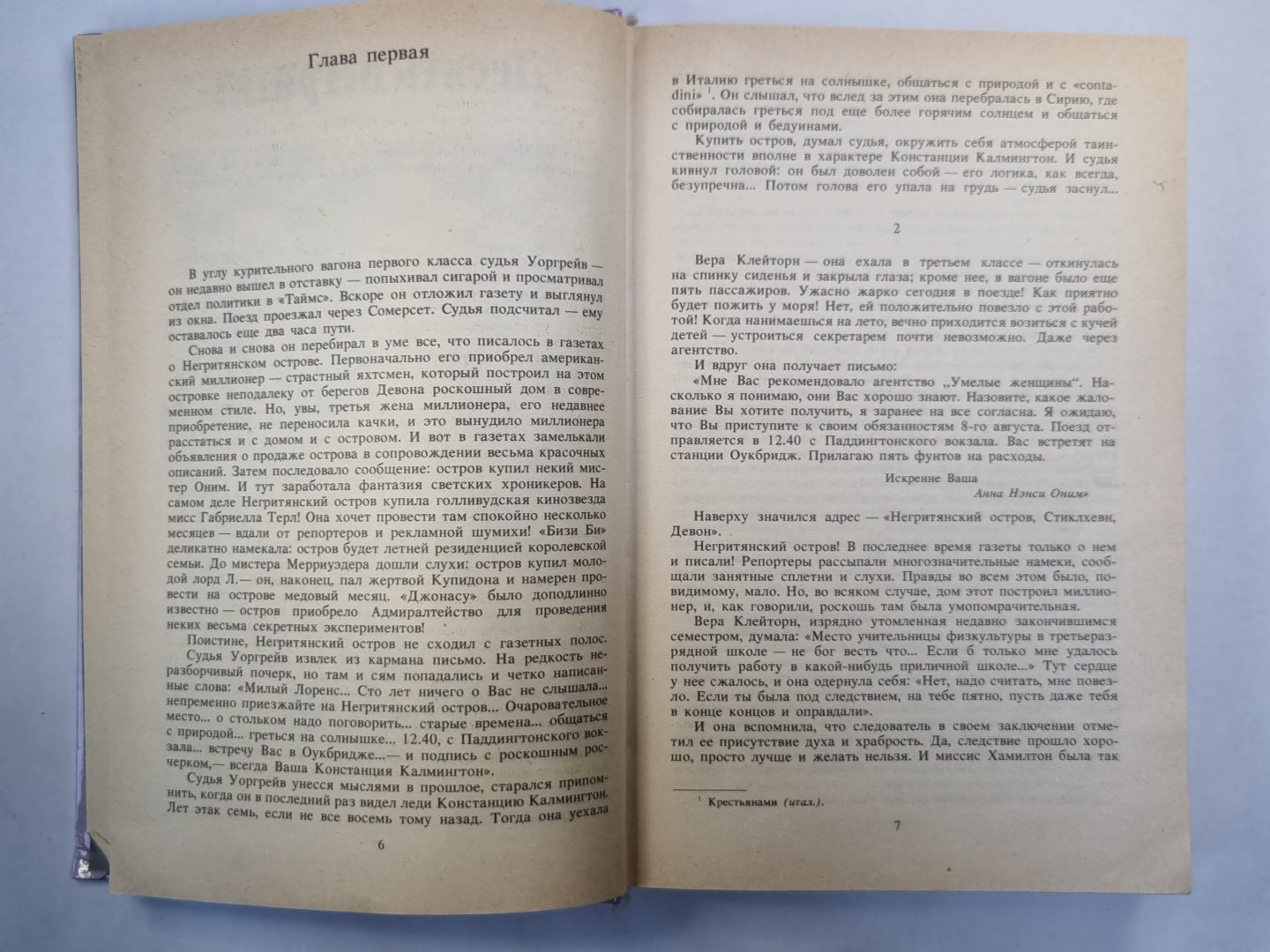 Мышеловка. Десять негритят. Восточный экспресс. Свидетель обвинения. Королева детектива