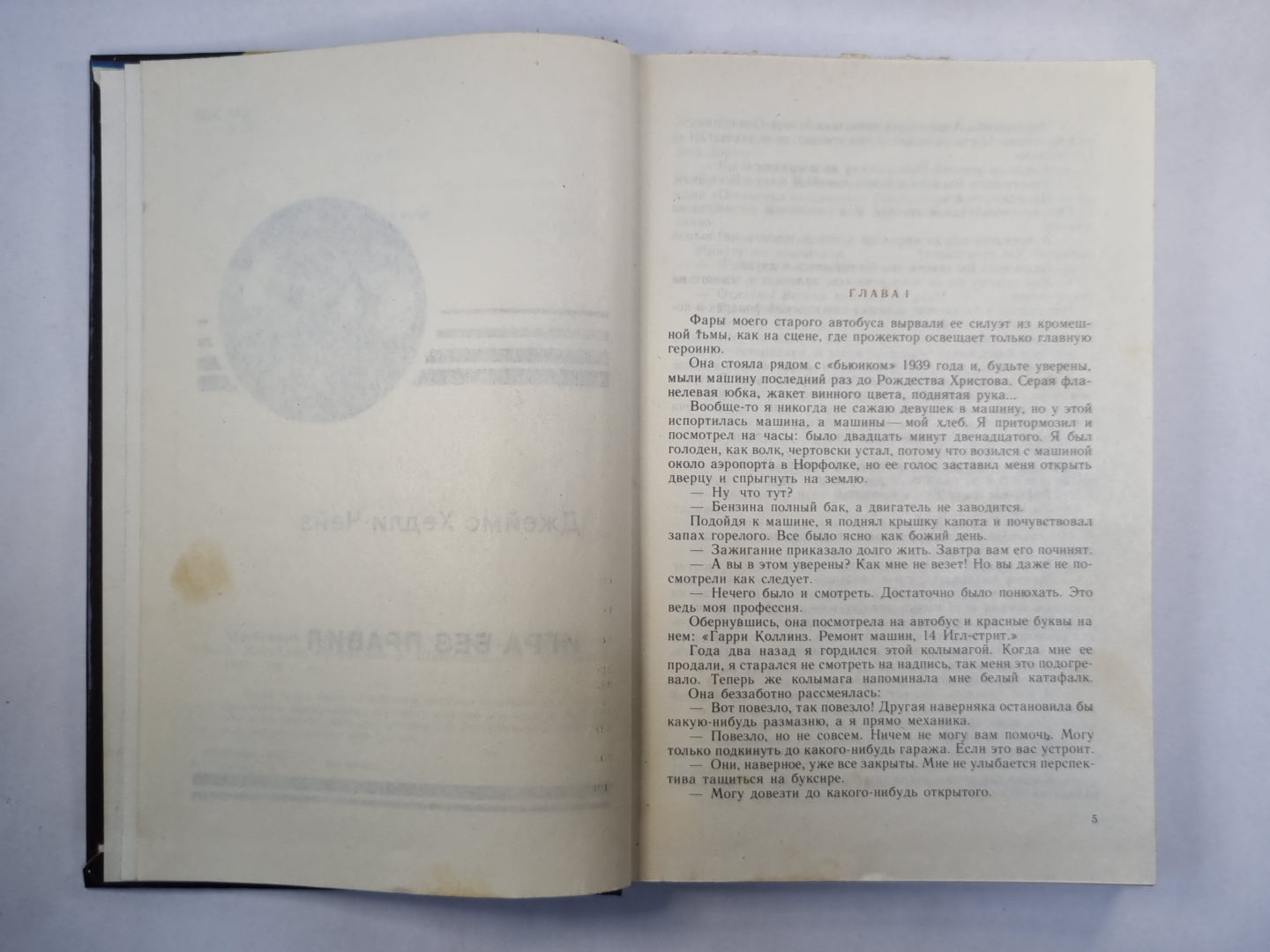 Игра без правил. Всё дозволено. Последнее дело Трента