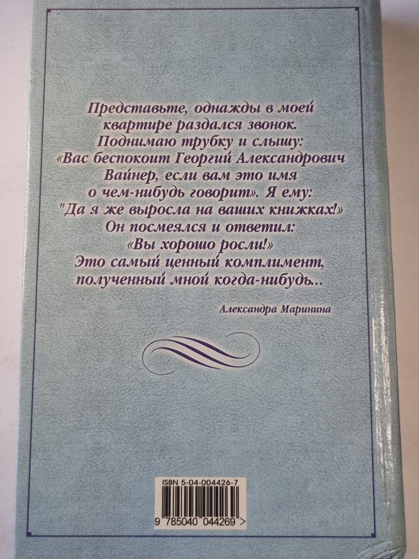 Не мешайте палачу