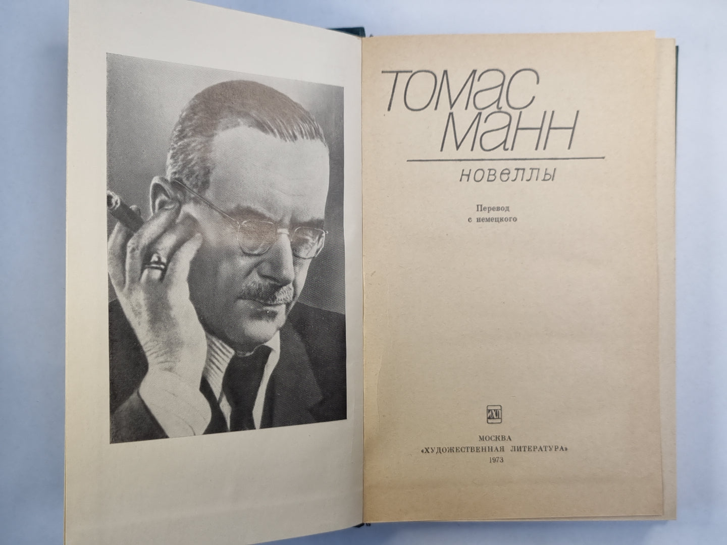 Новеллы Т.Манн