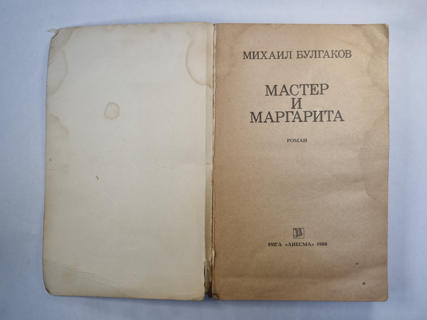 Maître et Margarita