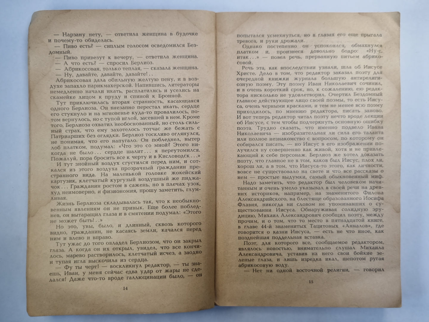 Maître et Margarita