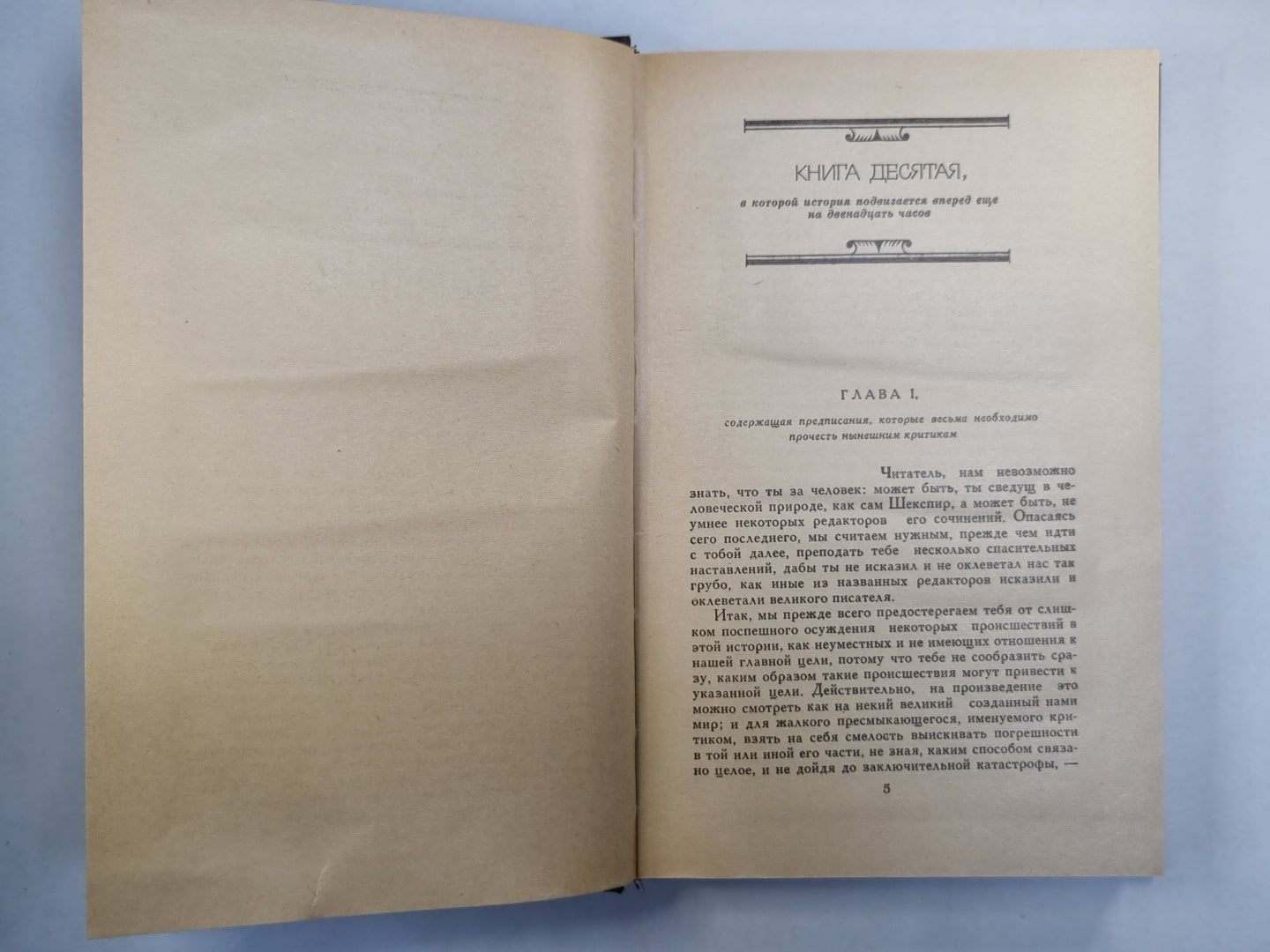 L'histoire de Tom Jones est arrivée. Partie 2