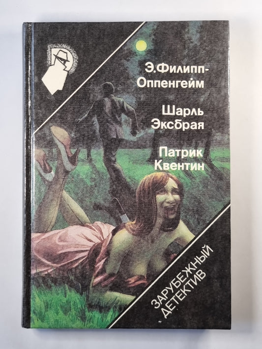 Запись приключений. Она вспомнила... . Побег из смерти