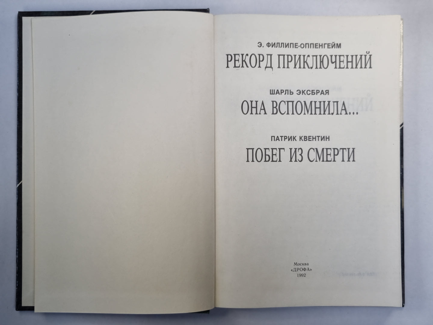 Рекорд приключений. Она вспомнила... . Побег из смерти