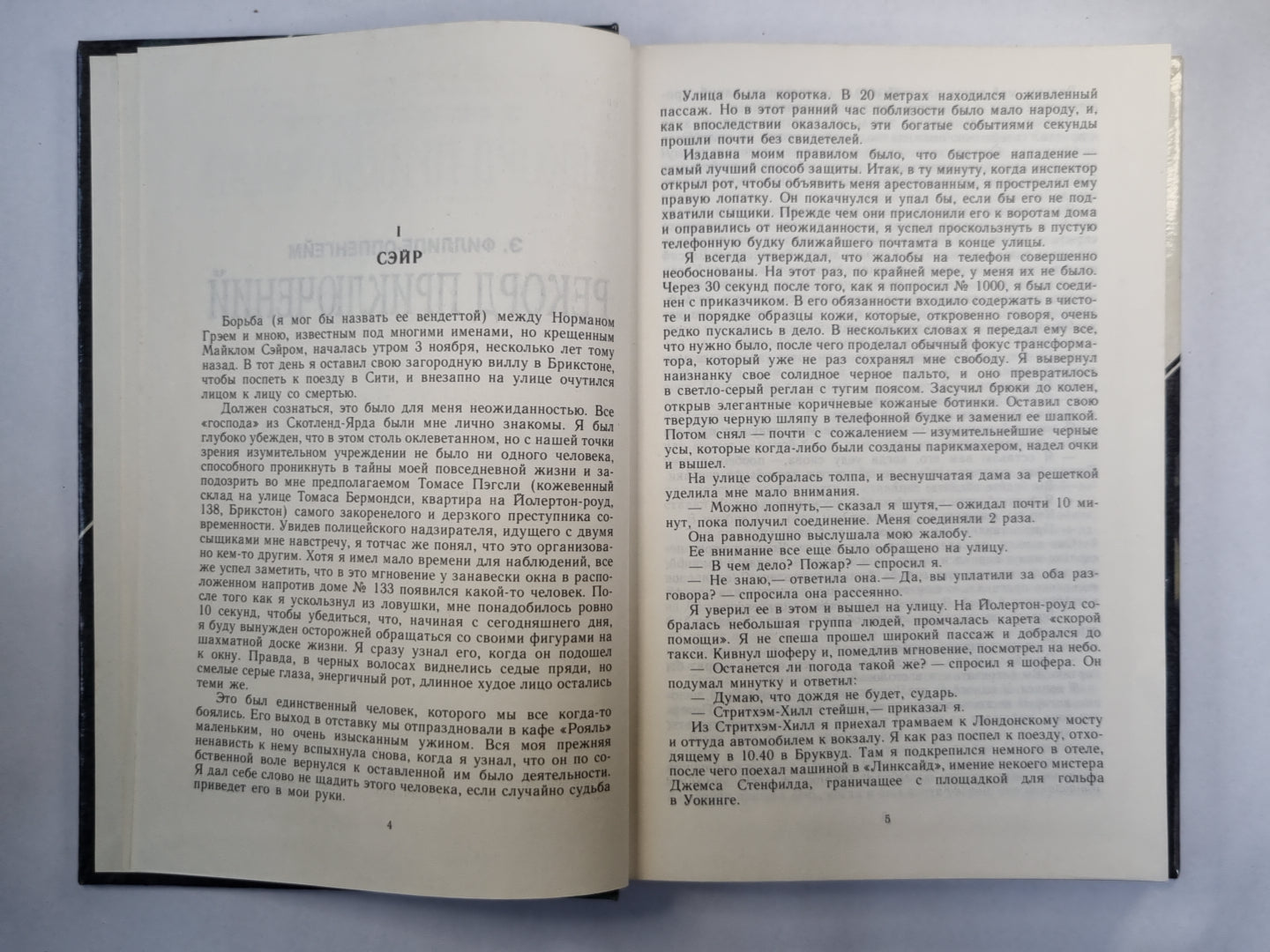 Рекорд приключений. Она вспомнила... . Побег из смерти
