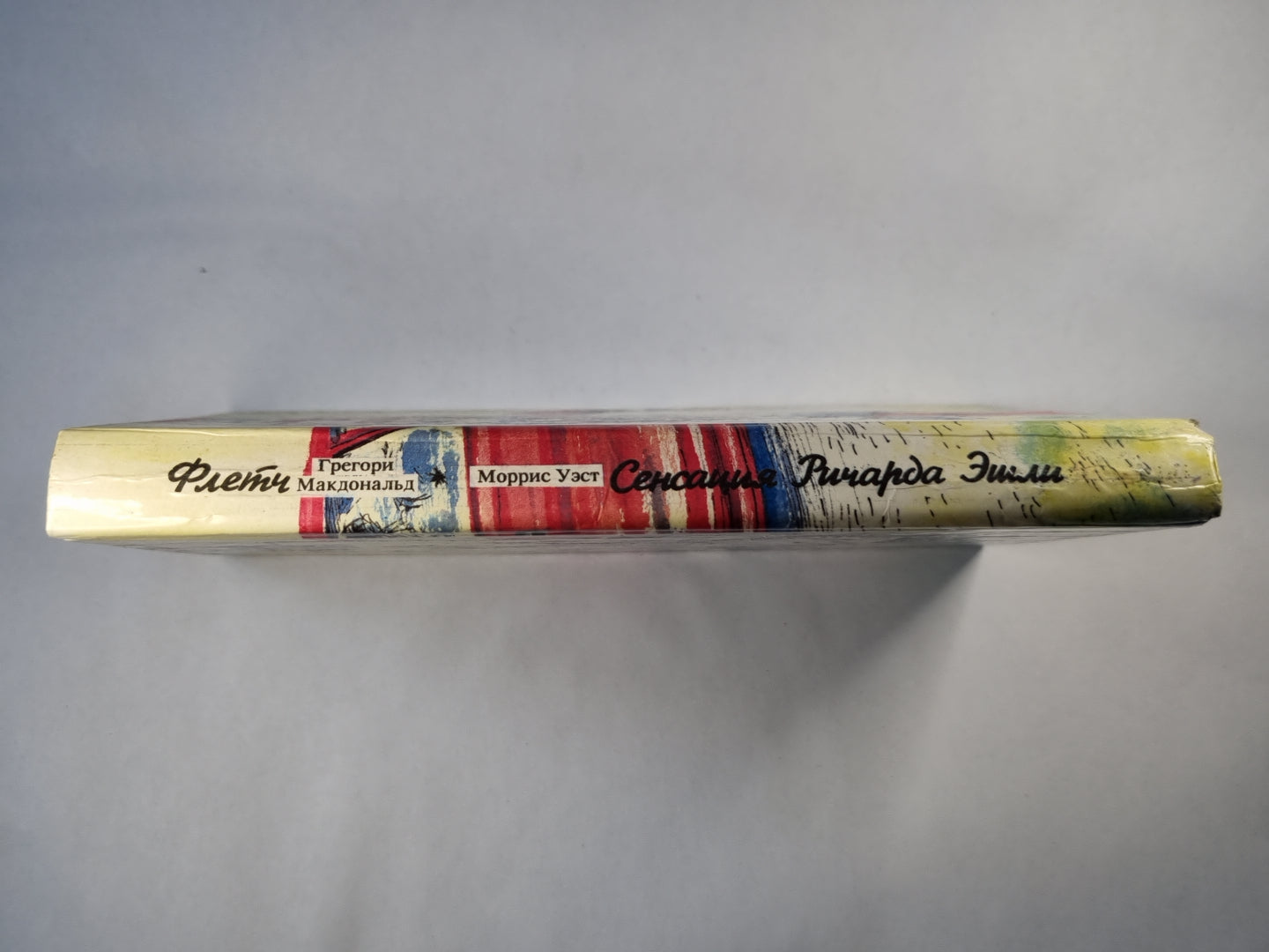 Флетч. Сенсация Ричарда Эшли