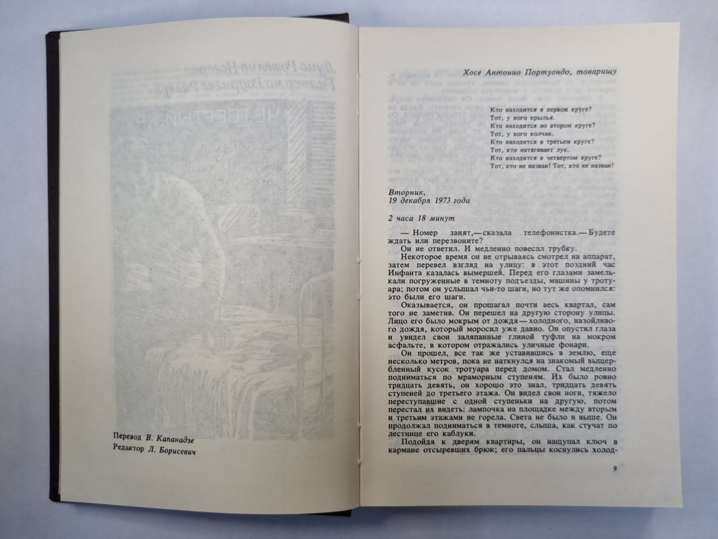 Четвертый круг. Il y a des gens qui s'en occupent. J'utilise la neige...