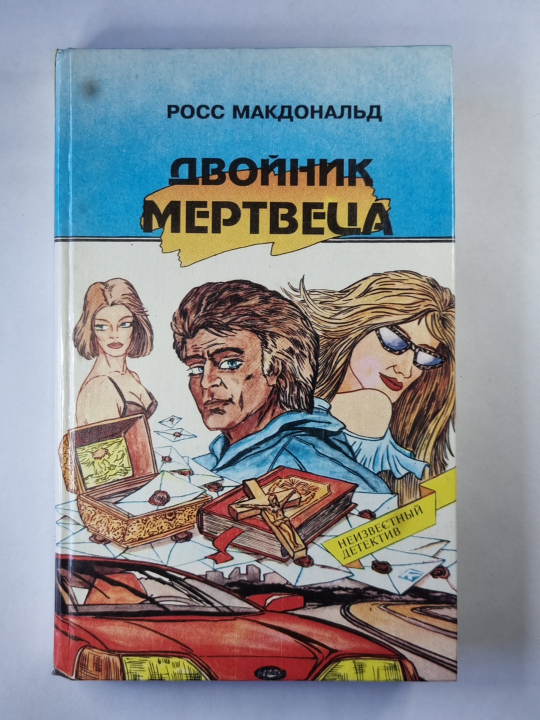 Je t'en prie. Il s'agit d'un véritable révolution. След невидимки