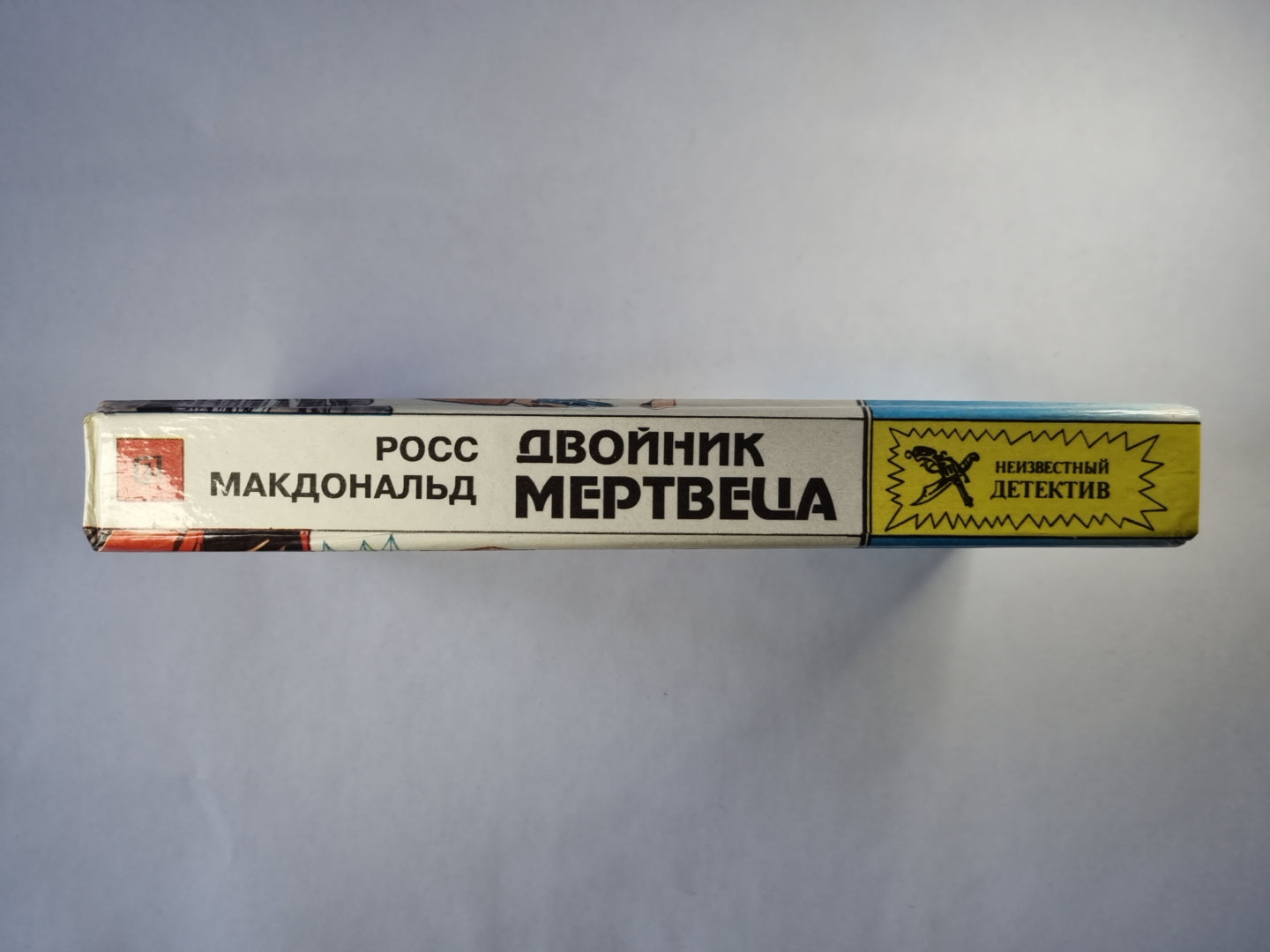 Je t'en prie. Il s'agit d'un véritable révolution. След невидимки