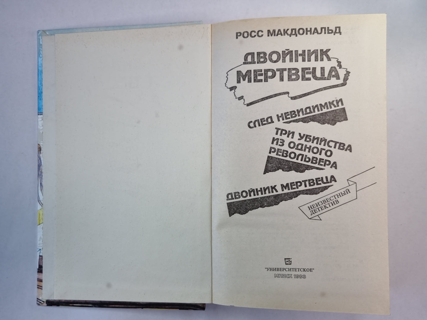 Je t'en prie. Il s'agit d'un véritable révolution. След невидимки