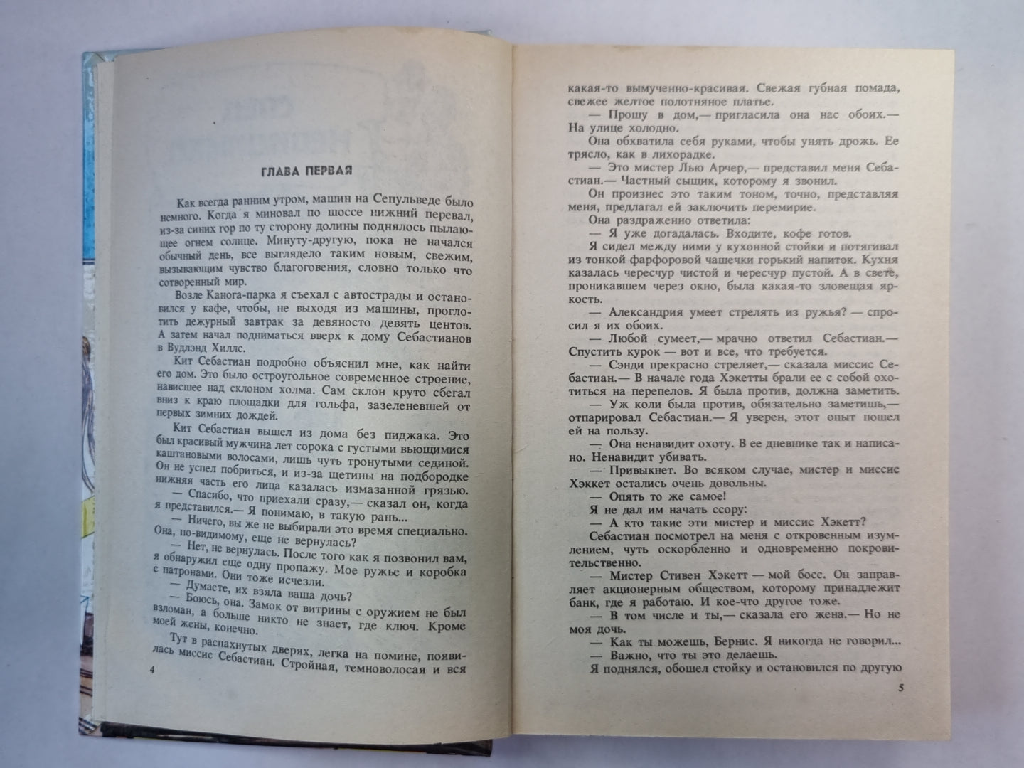 Je t'en prie. Il s'agit d'un véritable révolution. След невидимки