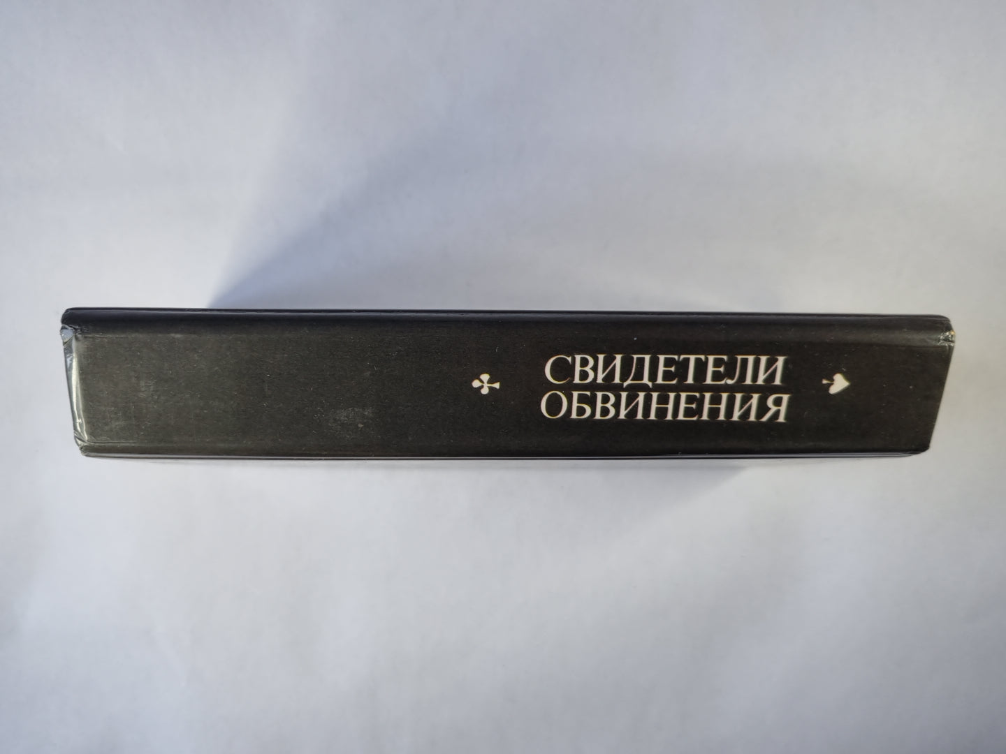 Красный шарф. Улыбка Джоконды. Чудовище во мраке. Мальтийский сокол. Крок и Ко. Ведомство страхования. Сад расходующих тропок