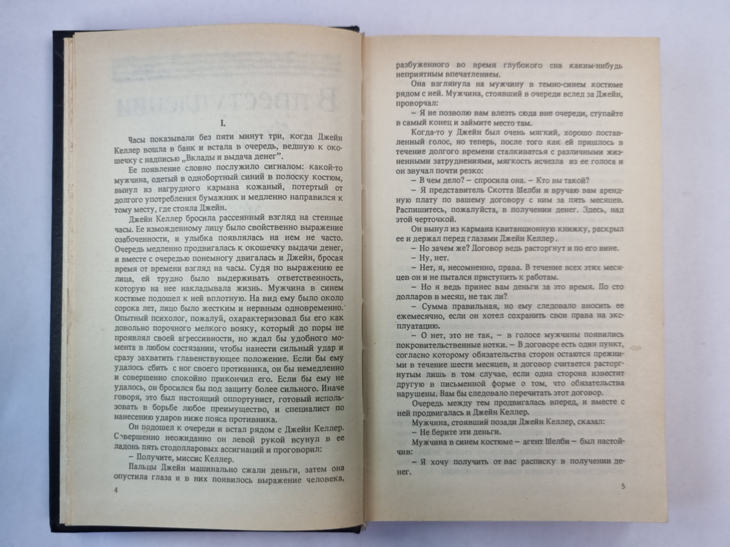 Два случая из практики адвоката Мейсона