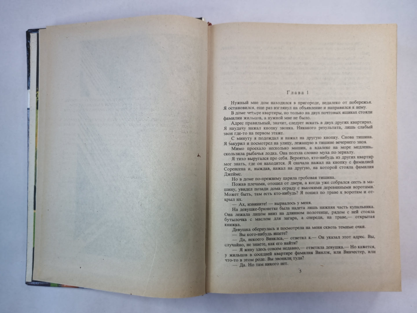 Дыхание смерти. Большой обманщик. Человек в бегах. Бетонный фламинго. Глубокое синее море