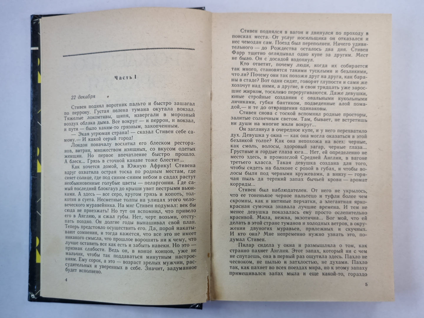 Рождество Эркюля Пуаро. Рассказы
