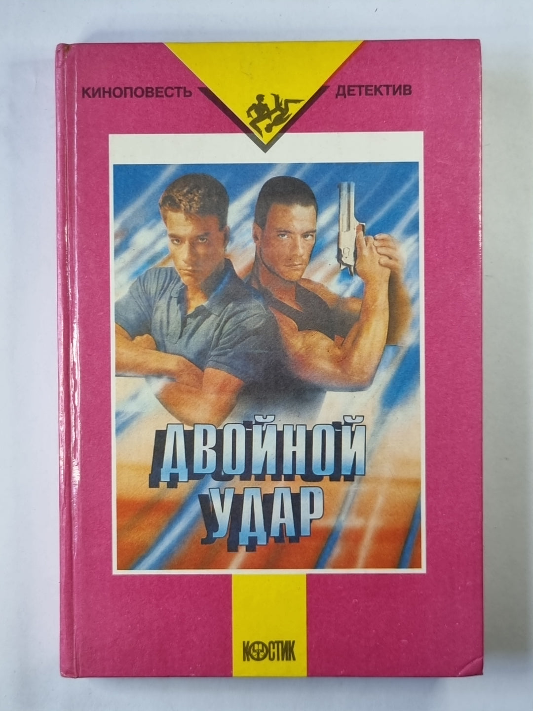 Je t'en prie. Cinéma - Détective