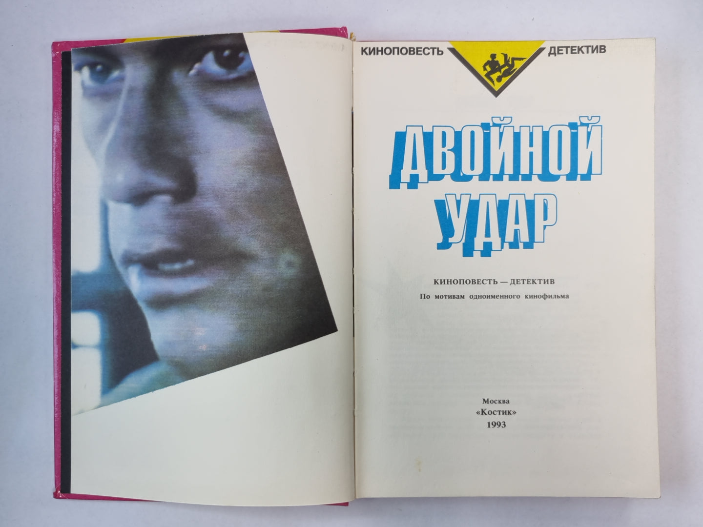 Je t'en prie. Cinéma - Détective