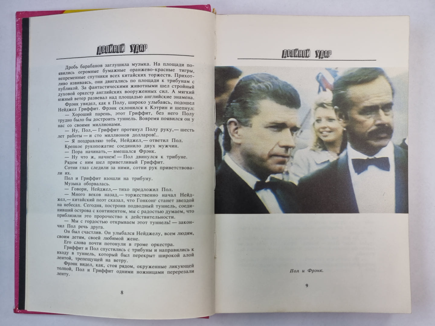 Je t'en prie. Cinéma - Détective