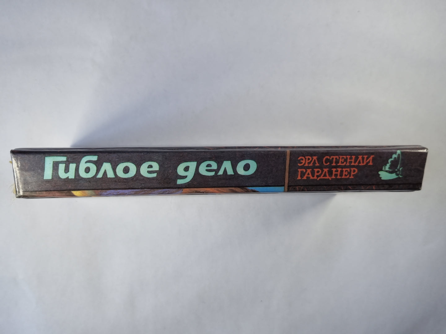 Гиблое дело. Шантаж