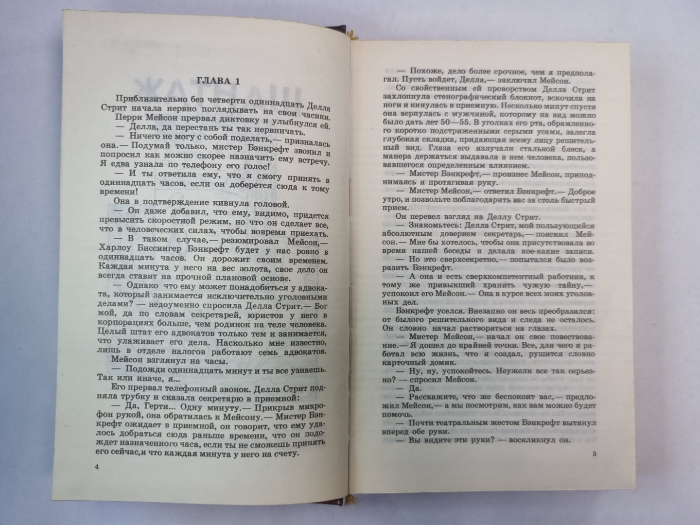 Гиблое дело. Шантаж