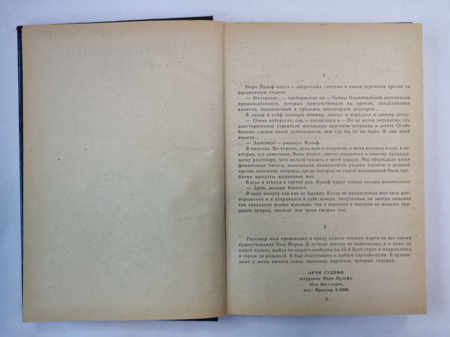 Умолкнувший оратор. Окончательное решение