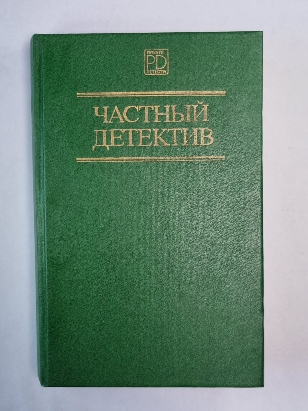 Дела ''''Континенталя''''. Бархатные коготки. Mélori