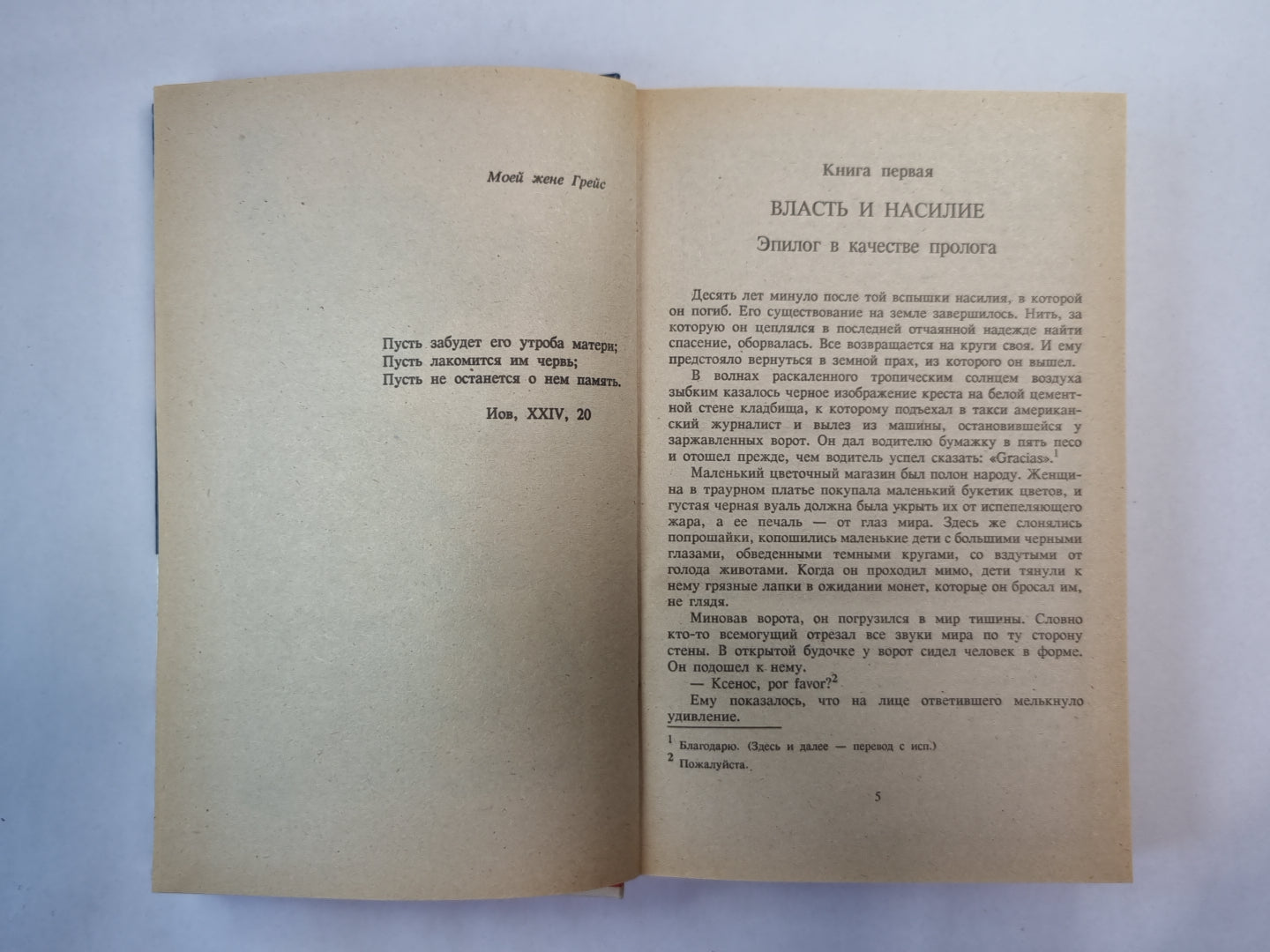 Искатели приключений. Книга 1-3