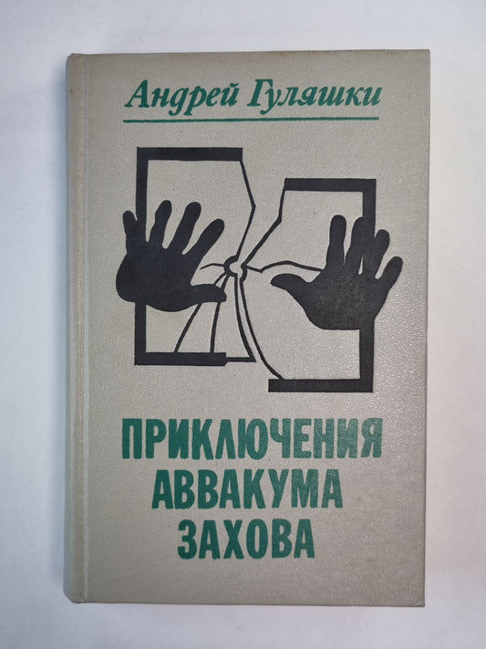 Случай в Момчилове. Приключение в полночь. В эту дождливую осень. Спящая красавица. ''''Маленькая ночная музыка''''