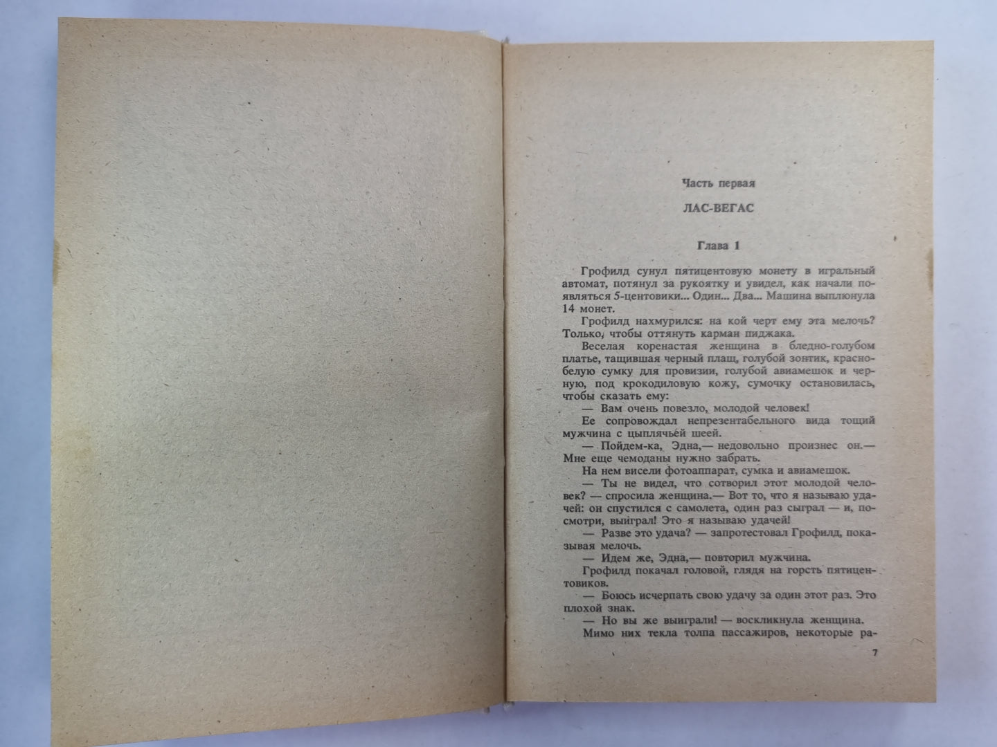 Кровавый след. Смерть крадется втихомолку. Повести