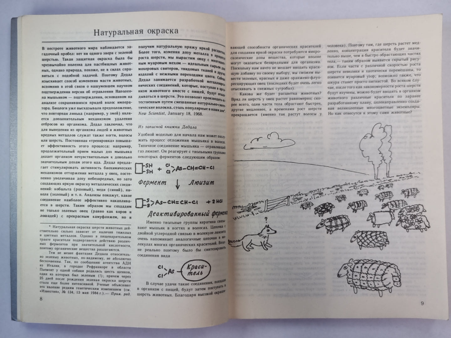 Изобретения Дедала