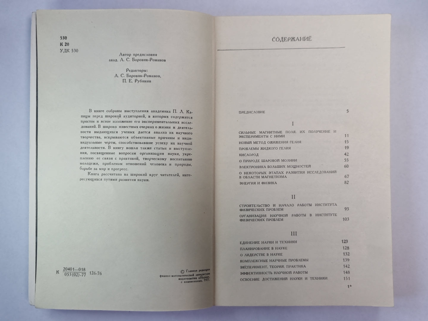 Эксперимент. Теория. Практика. Статьи, выступления