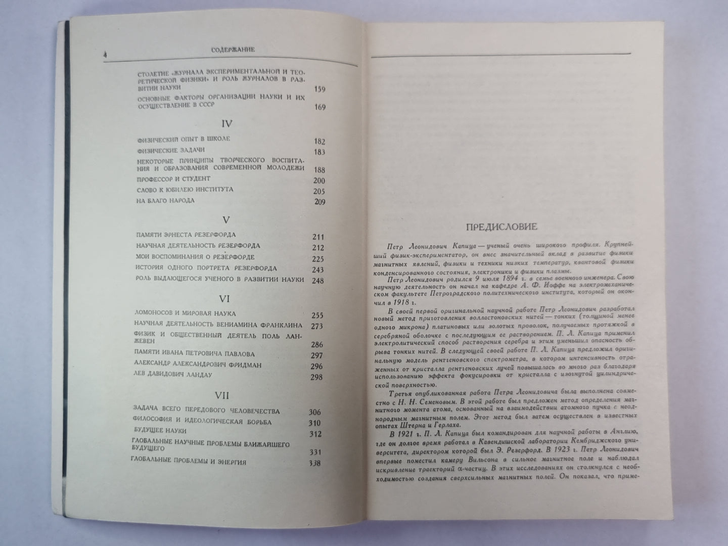 Эксперимент. Теория. Практика. Статьи, выступления