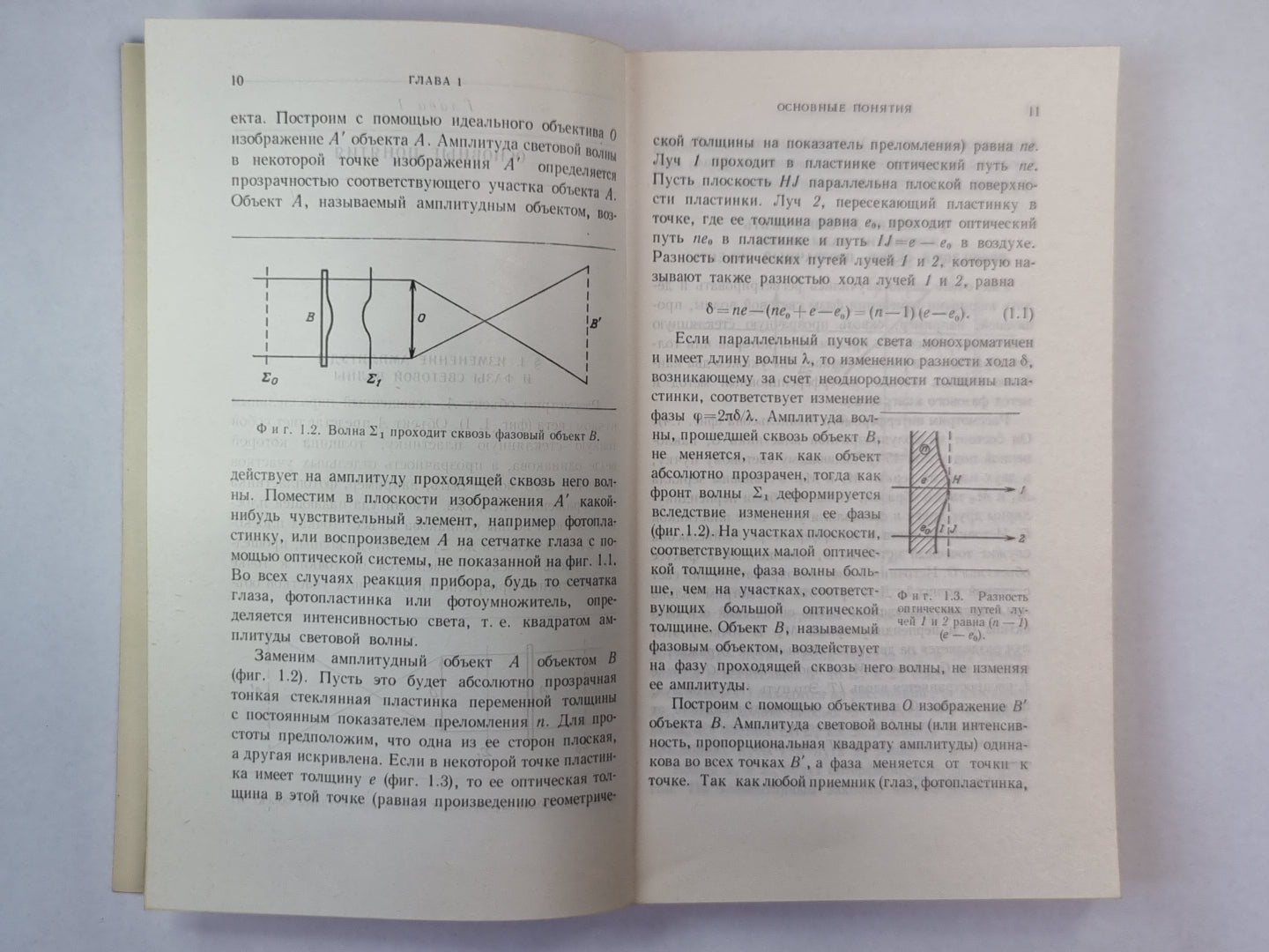 Голография