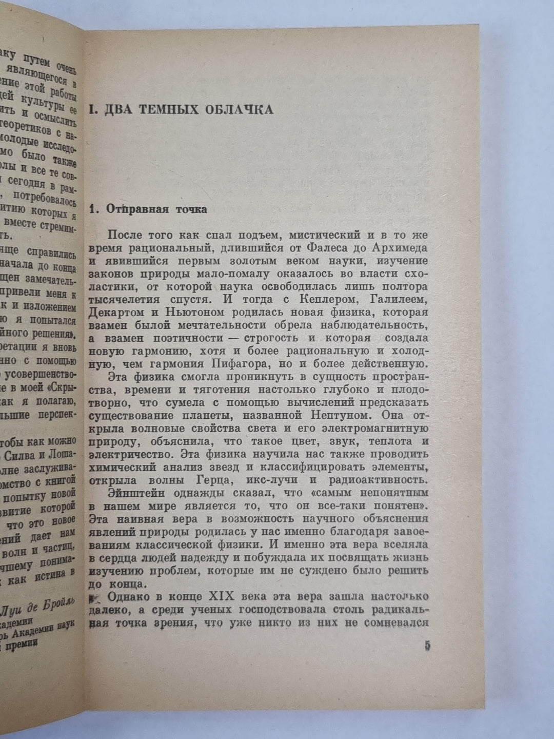 Поля. Частицы. Кванты