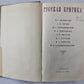 Русская критика