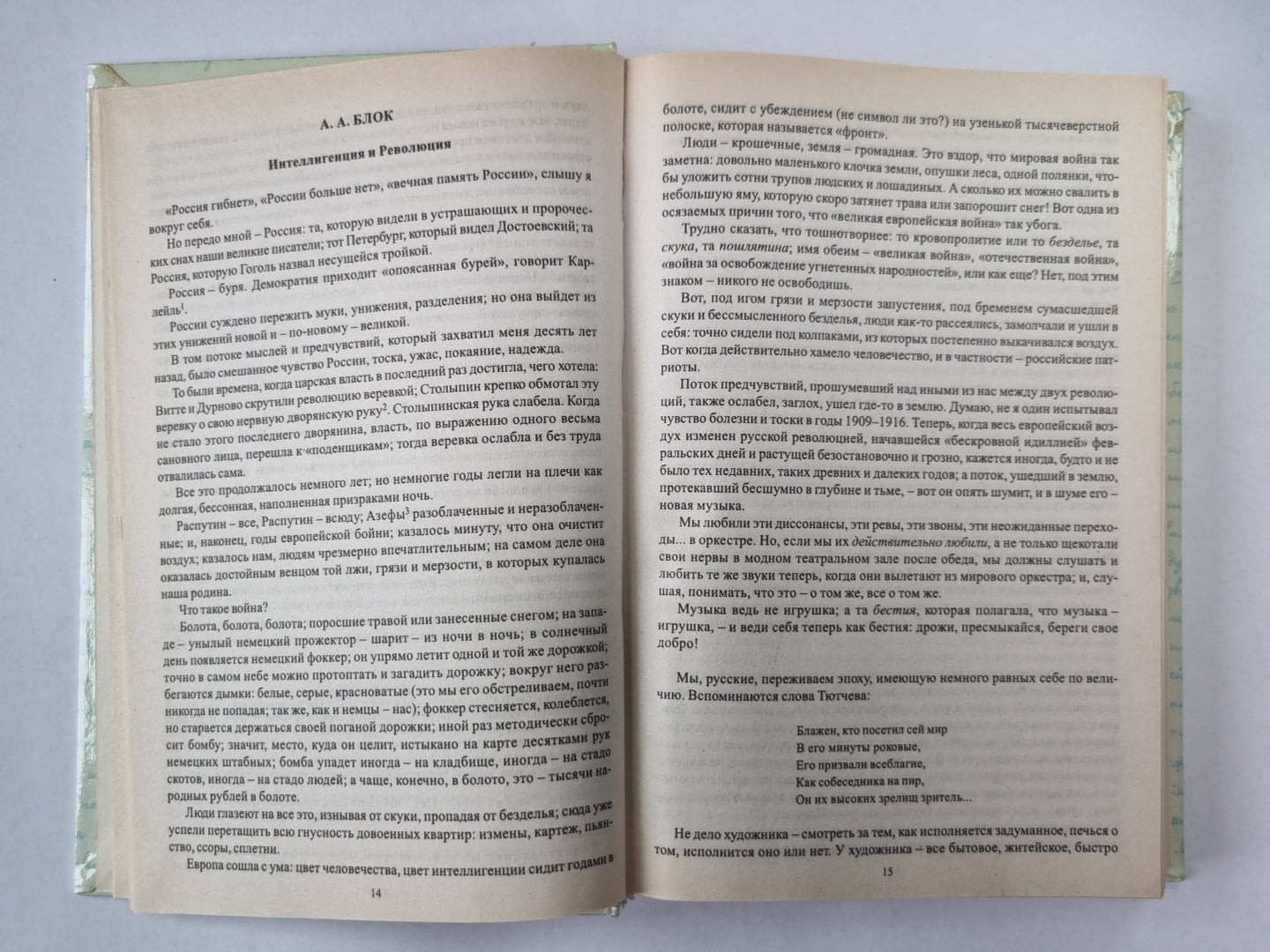 Хрестоматия тяжелых материалов. Русская литература рубежа XIX-XX веков.
