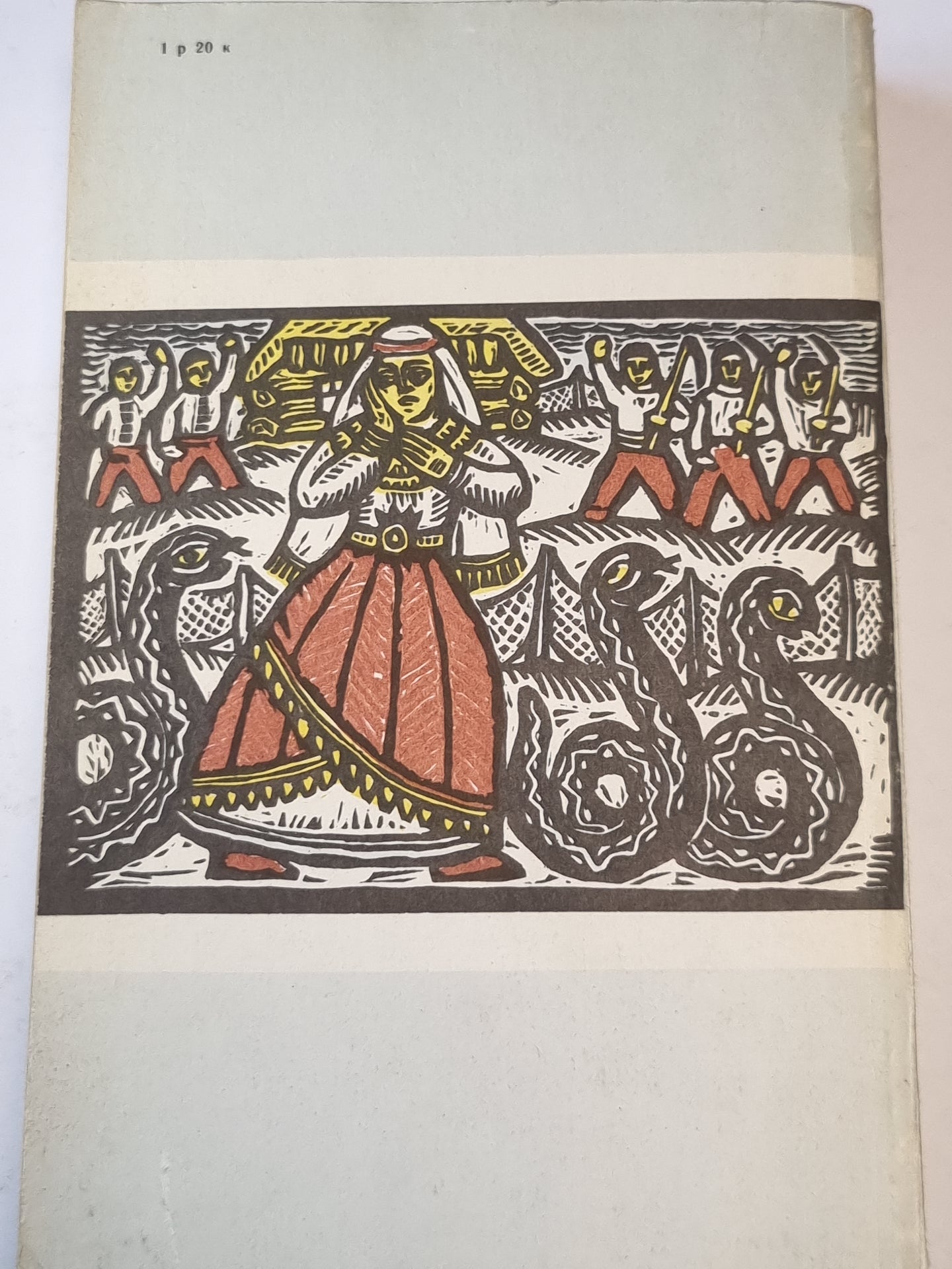 Королева Лебедь. Литовские народные сказки